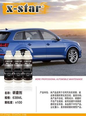 【 壹捷汽車(chē)服務(wù)汽車(chē)護(hù)理X-STAR鍍晶新產(chǎn)品震撼來(lái)襲】?jī)r(jià)格,廠家,車(chē)衣-搜了網(wǎng)