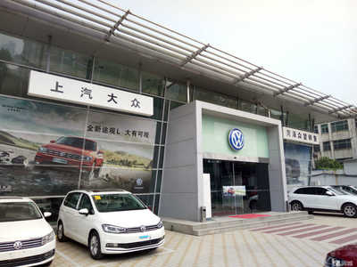 菏澤眾望汽車(chē)銷(xiāo)售服務(wù)