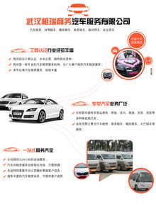 武漢租車首選 相瑞商務(wù)汽車服務(wù)，專業(yè)可靠的出行伙伴