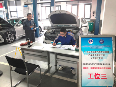 汽車工程學院圓滿完成三個模塊汽車專業領域1+X證書考證工作，助力汽車服務人才高質量發展
