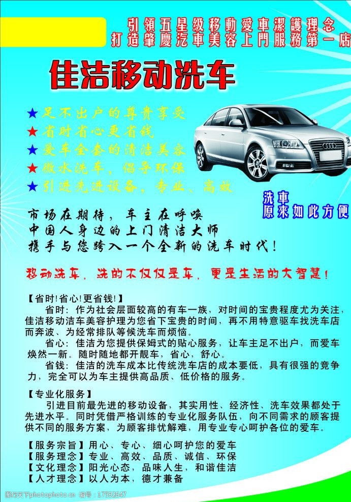 讓您的愛車煥然一新——專業汽車美容服務，打造極致駕乘體驗