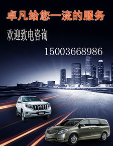西寧旅游包車 青海玉樹藏族自治州卓凡汽車服務(wù)種類豐富，總有一款適合您